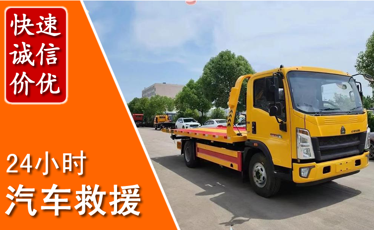 六盘水汽车中途送冷却液