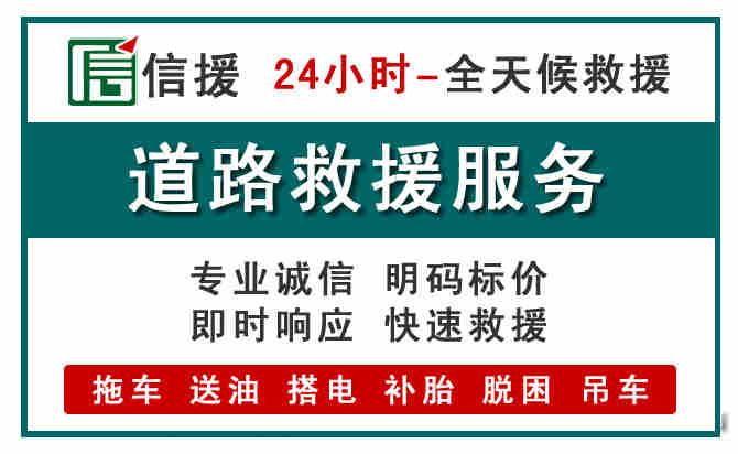 六盘水汽车送油救援 (1).jpg