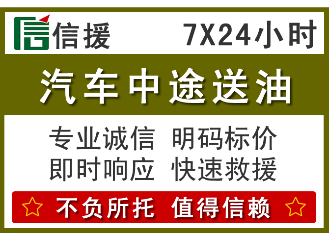 六盘水送油.png