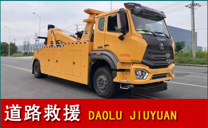 六盘水道路救援汽车送水