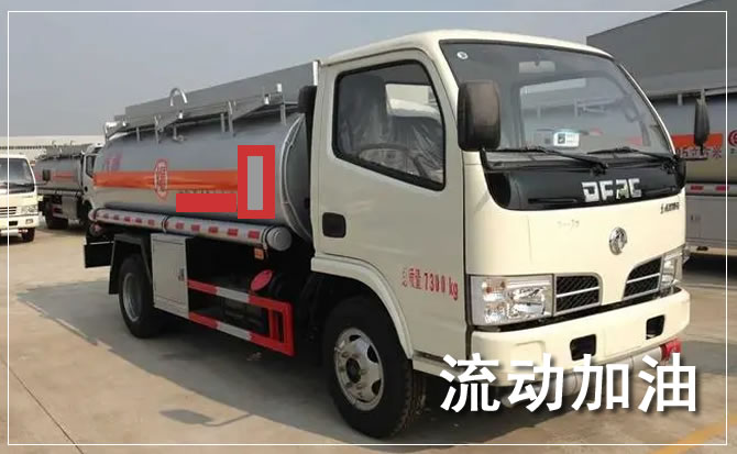 六盘水道路救援汽车送机油