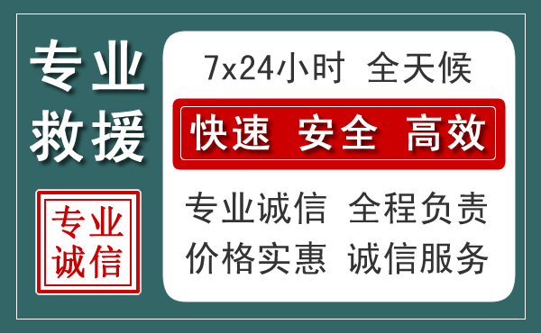 六盘水汽车救援送柴油