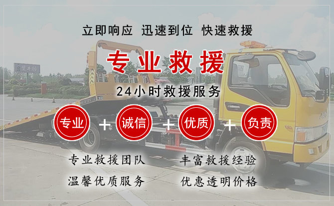 六盘水汽车中途送油救援电话 六盘水汽车中途送油救援电话