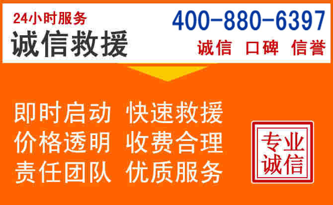 六盘水道路救援电话 (14).jpg 六盘水道路救援电话 (14).jpg